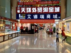 -欧亚达商业广场(红桥店)