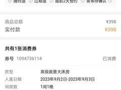 -诸暨同方豪生大酒店