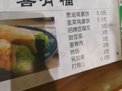 -老客满蛋饼(双塔市集店)