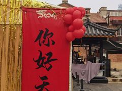 -天津五大道文化旅游区