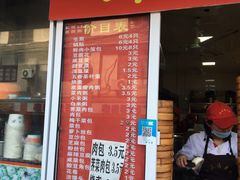 门面-老上海大包(四川北路店)