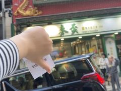 -麦奀云吞面世家(中环店)