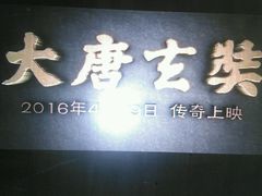 -搜秀影城