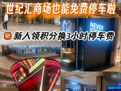 -上海世纪汇广场