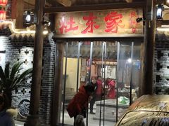 门面-灶东家民间菜(回兴店)