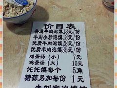 -老刘家泡馍·陕西老字号(钟楼广济街店)