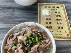 -铭珠粥粉(雅居乐花园分店)