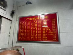 -广达眼镜炖罐(广达店)