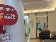 -牙博士口腔品牌连锁(杨浦店)