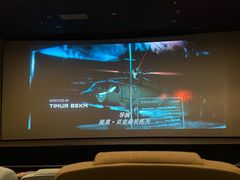 -北京英嘉国际影城(金源CINITY店)