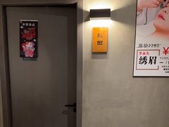 -施奈儿.洗头頭療.按摩SPA.采耳(上梅林店)