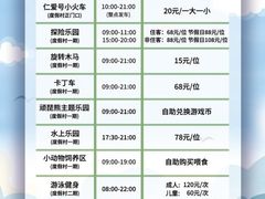 -同里湖度假村(二期店)