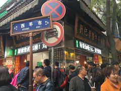 -刘纪孝腊牛羊肉(北广济街店)