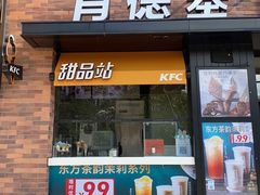 -肯德基(桂林阳朔店)