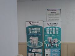 -华西牙科·四川口腔医院