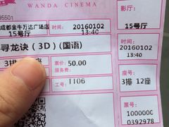 -万达影城(金牛万达广场激光IMAX店)