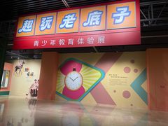 -杭州工艺美术博物馆