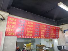 -劈柴院锅贴(沈阳路店)