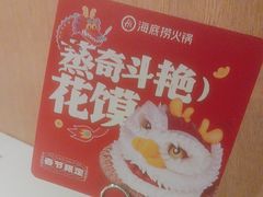-海底捞火锅(佳兆业广场店)