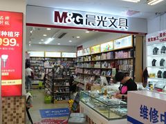 -晨光文具(天客隆大厦大商超市店)