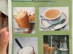 -兰芳园(中环老店)