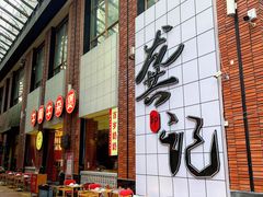 -龚印记牛骨牛杂屋·四代传承(珠影星光城店)