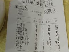 -同和居(月坛店)