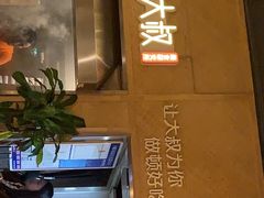 -我是那个大叔·美食研究所(新塘路店)