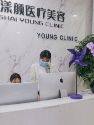 -上海漾颜医疗美容