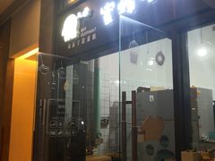 门面-蜜蜂小象·榴莲千层蛋糕(时代汇11栋店)