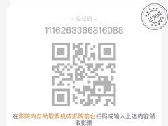 -浙影时代影城·宁波东门银泰店(原宁波时代电影大世界)