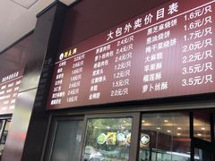 -刘长兴(逸仙桥店)