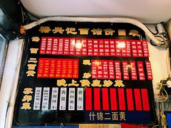 -裕兴记·三虾面(西北街总店)