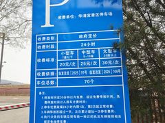 -华清宫景区