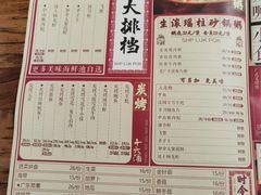 -十六蒲(桂林路店)