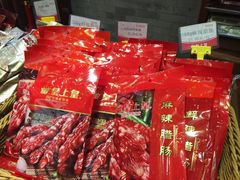 -皇上皇腊味店(下九路店)