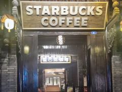 -星巴克臻选(成都宽窄巷子店)