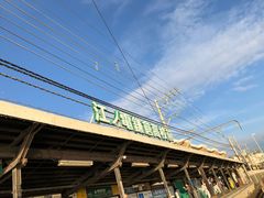 -灌篮高手动画打卡地