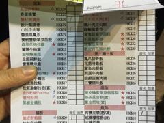 菜单-点点心点心专门店(旺角店)