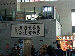 -敦煌莫高国际机场