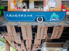 -天姥山