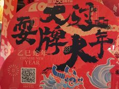 -南京大牌档(济南万象城店)