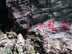 -阿依河景区
