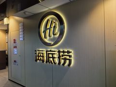 -海底捞火锅(宇飞大厦店)