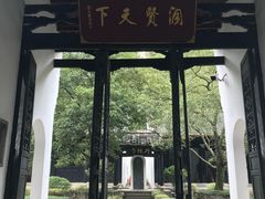 -白鹿洞书院