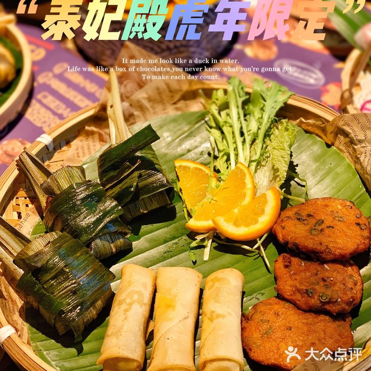 新年好运即刻开启～邂逅泰妃殿虎年新品🐯