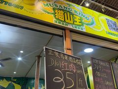 -曼阁市场水果批发市场