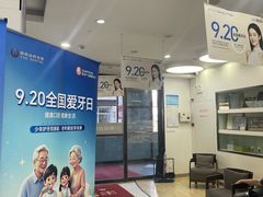 -雅悦齿科(顾村公园店)