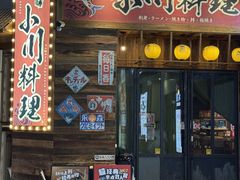 -小川洋风料理(江汉路店)