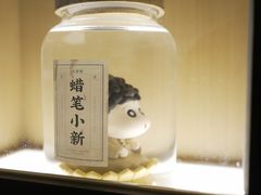 -GOEN·缘